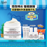 科颜氏（Kiehl's）高保湿面膜100ml 涂抹式睡眠面膜保湿修护角鲨烷生日礼物