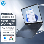 惠普（HP）幽灵Spectre X360超极本 超轻薄便携翻转触控二合一笔记本高色域高性能高端旗舰办公笔记本电脑 i7-13700H 16G 1T 高色域  3K蓝 X360翻转触控屏 板载内存 3年