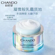 自然堂（CHANDO） 自然堂微精华喜雪高保湿系列 水乳霜精华两件套护肤化妆品套装 喜雪霜55g