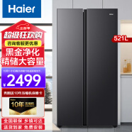 海尔（Haier）冰箱双开门对开门521升 双变频风冷无霜 节能省电净味 家用超薄嵌入式大容量电冰箱家电 BCD-521WGHSSEDSD