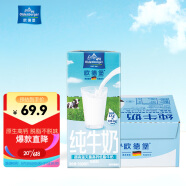 欧德堡（Oldenburger） 德国DMK进口牛奶 低脂高钙牛奶200ml*24盒  早餐奶 整箱装
