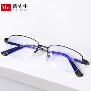 普先生老花镜男女通用 进口防蓝光老花眼镜 超轻记忆钛老人老光眼镜 76035 黑框 250度(建议60-64岁)
