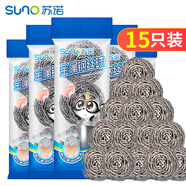 苏诺 钢丝球刷子厨房洗碗刷锅清洁球410不锈钢不易掉屑中号15只装
