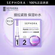 丝芙兰（SEPHORA）丝芙兰安瓶面膜 保湿补水 提拉紧致  单片装