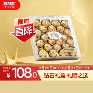 费列罗（FERRERO）榛果威化糖果巧克力制品 喜糖零食生日礼物女38节送礼 24粒装300g