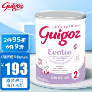 古戈氏 （guigoz）法国古戈氏Guigoz婴幼儿奶粉 2段母乳型800g*单罐