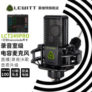 莱维特（LEWITT） 麦克风 直播设备 声卡套装 手机直播 降噪声卡 收音麦克风 高端设备全套 莱维特LCT249+艾肯LiveConsole 音频设备