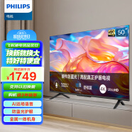 飞利浦（PHILIPS）电视50英寸 4K超高清全面屏 防蓝光护眼 AI远场语音 2+32G 网络智能液晶平板电视机 50英寸 【新上市】