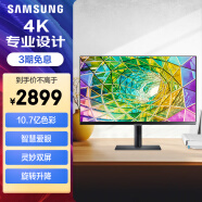 三星（SAMSUNG）32英寸 4K HDR 10.7亿色 usb3.0 智慧爱眼 旋转升降 可壁挂 窄边框 S80A 电脑显示器 S32A800