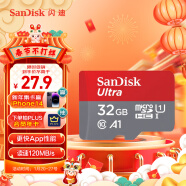 闪迪（SanDisk）32GB TF（MicroSD）存储卡 U1 C10 A1 至尊高速移动版内存卡 读速120MB/s APP运行更流畅