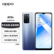 OPPO A55s 大内存 长续航 全网通5g智能游戏拍照千元oppo手机oppoa55s 8+128 轻快蓝