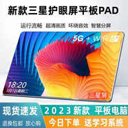 全新正品16G+1TB高清护眼屏5G全网通游戏平板电脑学习机二合一 时尚白【送皮套】 旗舰版16G+1T【畅玩游戏】