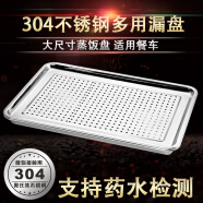 宇太（YUTAI） 304不锈钢方盘托盘冲孔漏盘沥水滤油盘蒸饭盘茶盘不锈钢带孔盘 深盘60X40X4.8cm（单个有孔）