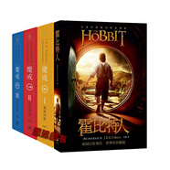 魔戒：插图本+霍比特人【套装4册】魔幻小说 魔戒同盟 双塔殊途 归来魔戒三部曲 插图本(魔戒三部曲书 指环王魔戒三部曲 指环王 书籍全集 )