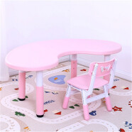 儿童桌椅套装幼儿园学习课桌椅宝宝画画游戏桌塑料升降月亮创意桌 月亮桌（粉色）一桌一椅