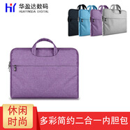 适用宏碁蜂鸟Swift3笔记本包 13.3英寸墨舞X30电脑袋 SF313-51内胆包 手提包 淡雅紫-手提包 宏碁(Acer)蜂鸟Swift3 13.3英寸