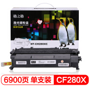 格之格CF280A大容量硒鼓NT-CH280XC商专版适用惠普HP400 M401A M401N M401D M425DN M425DW打印机80A硒鼓