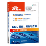 UML基础、案例与应用（第3版 修订版）(异步图书出品)