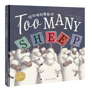 点读版 谁说睡前要数羊 平装软皮封面3-6岁海豚绘本花园双语绘本幼儿园英语启蒙儿童绘本 支持老版小猴皮皮点读笔