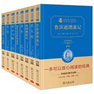 外国文学经典名著套装 鲁滨逊漂流记 名人传 格列佛游记 钢铁是怎样炼成的等 阅读（套装共8册）