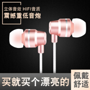 魔风者 手机耳机耳塞跑步运动K歌 通用 玫瑰金 中国移动N1/M821/N1 max/M823