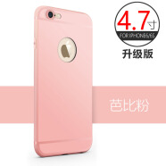 布诺林iPhone6手机壳 苹果6s手机壳 纯色硅胶套薄款磨砂软壳4.7英寸 磨砂软壳【粉色】【4.7寸】