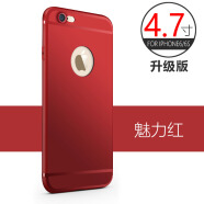 布诺林iPhone6手机壳 苹果6s手机壳 纯色硅胶套薄款磨砂软壳4.7英寸 磨砂软壳【红色】【4.7寸】