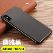 森比特 iphone7/8/se2手机壳半透明超薄萍果保护套ip7plus苹果x/xr/max/11 苹果x(5.8英寸) -磨砂实黑