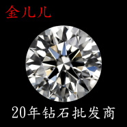 金儿儿1-1.5克拉钻石戒指G-J色 \/ VS克拉裸钻定制 1ct钻石定制项链 10分裸钻500元