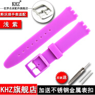 KHZ手表带适配斯沃琪硅胶表带针扣17mm19mmSwatch硅胶橡胶表带配件男女 浅紫色 17mm