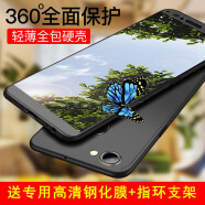 【360度全包微磨砂】铭威达 oppo a79/a73手机壳防摔硬壳保护套oppoa79/a73t 【A79/A79t】商务黑-送指环扣+全屏钢化膜