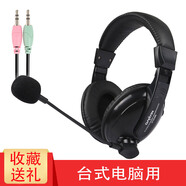 电音耳机笔记本台式电脑手机头戴式耳机 带话筒麦克风游戏YY语音立体声K歌手机耳麦英语网课学习用耳机 DT-2088黑色  双孔插头