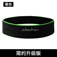 clothin 户外运动跑步腰包男女健身腰带弹力多功能装备收纳包马拉松黑色 黑色 升级版 M码 70cm(适合腰围76CM-84CM)