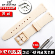 KHZ手表带适配斯沃琪硅胶表带针扣17mm19mmSwatch硅胶橡胶表带配件男女 裸粉色 17mm