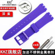 KHZ手表带适配斯沃琪硅胶表带针扣17mm19mmSwatch硅胶橡胶表带配件男女 深紫色 17mm