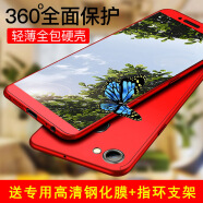 【360度全包微磨砂】铭威达 oppo a79/a73手机壳防摔硬壳保护套oppoa79/a73t 【A79/A79t】激情红-送指环扣+全屏钢化膜