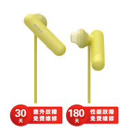 索尼（SONY）WI-SP500 蓝牙运动耳机 入耳后绕式  蓝牙女神耳机 黄色