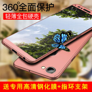 【360度全包微磨砂】铭威达 oppo a79/a73手机壳防摔硬壳保护套oppoa79/a73t 【A79/A79t】玫瑰金-送指环扣+全屏钢化膜