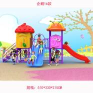 教玩世家（JWANJ）幼儿园大型儿童滑梯秋千组合户外室外小区公园游乐设备娱乐设施 16型