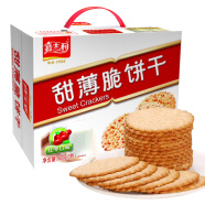嘉士利 零食 早餐饼干 甜薄脆饼干红枣口味 800g/盒