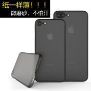 森比特 iphone7/8/se2手机壳半透明超薄萍果保护套ip7plus苹果x/xr/max/11 苹果7/8/se2 通用(4.7英寸)透黑