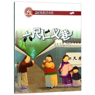 熊猫派派成长记（第2辑）：六尺仁义巷