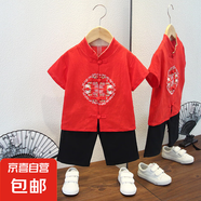 男童唐装夏装短袖套装中国风礼服儿童汉服帅气棉麻薄款童装两件套 对称花套装红色 90