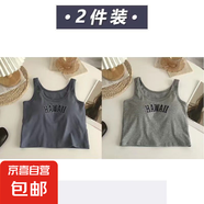 大码女装胖妹妹夏季新款背心字母印花短款吊带甜辣妹百搭打底上衣 蓝色+灰色【辣妹背心】 XL 130-150斤
