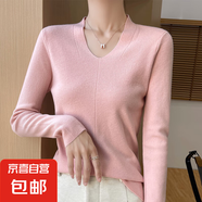 四平V领针织衫女毛衣套头长袖纯色打底修身显瘦上衣/SQAD291-X 皮粉 XL