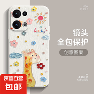 适用Reno13手机壳女A5pro新款OPPOK12全包11防摔10太阳长颈鹿9超薄8卡通7/6/5/4/3/a97/a96保护套 古董白-太阳长颈鹿R白 oppok12plus