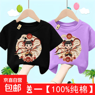 儿童夏季纯棉短袖薄款哪吒上衣男女童夏装宝宝百搭潮2025T恤衫-SL 1092# 后包T 黑色+紫色 90 (建议13-22斤)