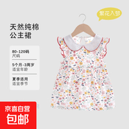 宝宝领连身裙萌宝夏季公主裙婴幼儿纯棉甜美风小中童连衣裙洋气裙 YM1513小红花公主裙 【63】 100 建议23-29斤