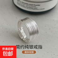 S925银韩版ins千丝万缕戒指女冷淡风小众素圈闭口新款指环高级感 【银色】 15号
