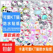 KT猫电脑贴纸笔记本手机平板装饰 HelloKitty卡通可爱高颜值ins风防水防刮水杯贴纸贴画不留痕 随机10张